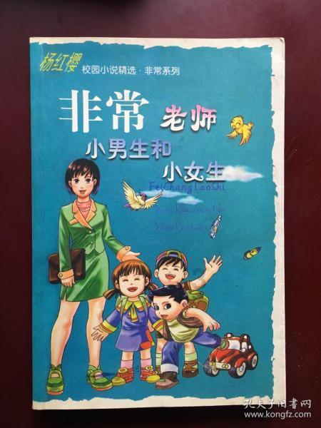 她的故事