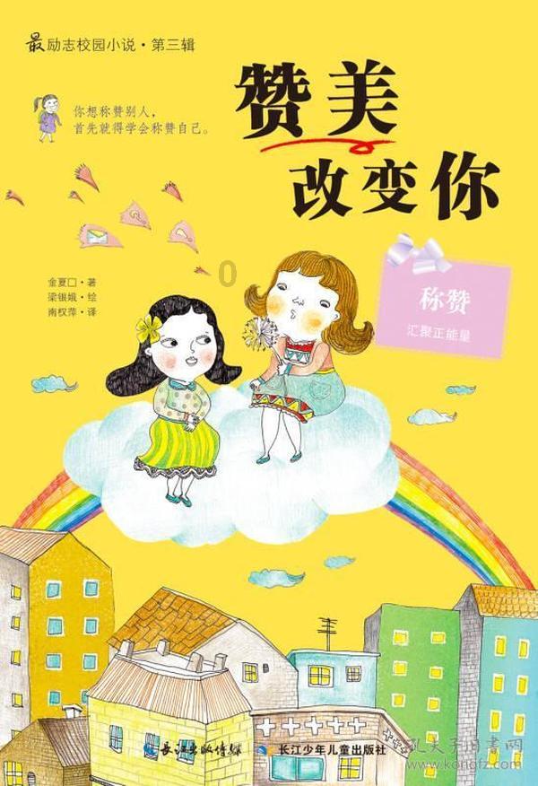 卡通小车找不同