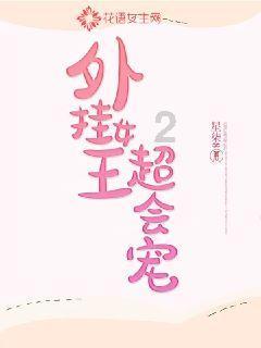宝清税务：“政商沙龙”促发展 助企利民心连心