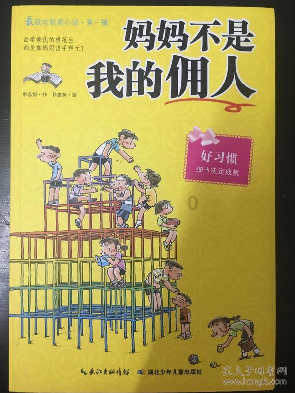 女孩的秋季装