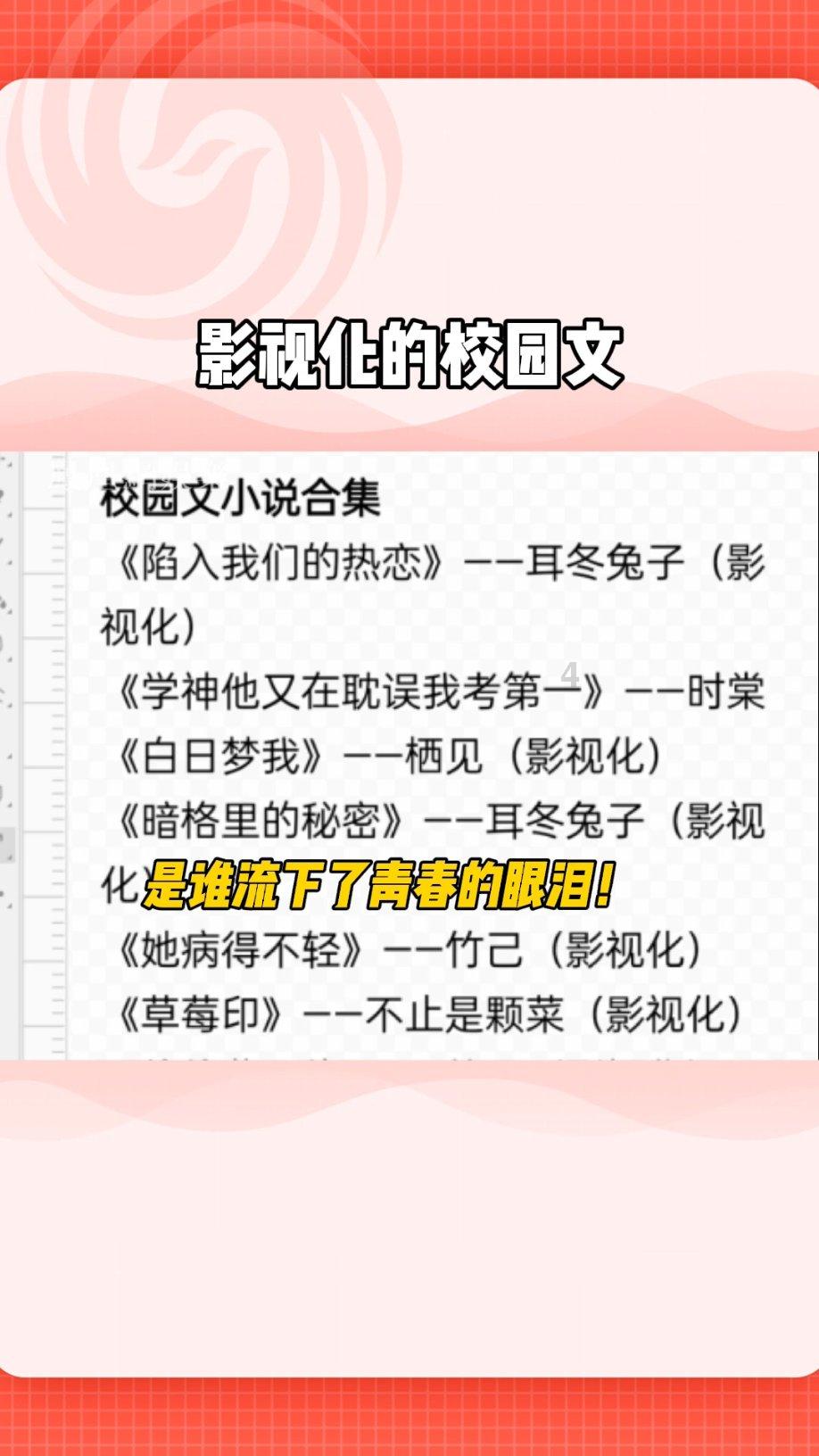 超级男孩向前冲