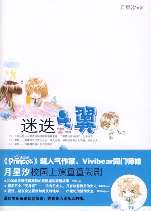 新天空之翼