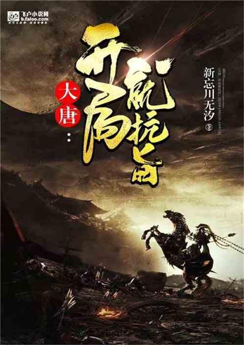 漫漫长夜