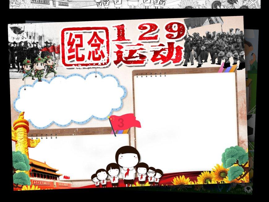 我喜欢的人物形象口语交际薛宝钗游戏画面
