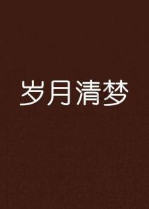 sure英语怎么说