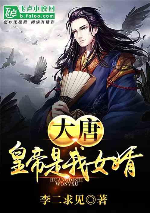 求精彩的经典历史架空小说，附作者。（除新宋，回明，宰执）忌爱情戏太多，金手指合理