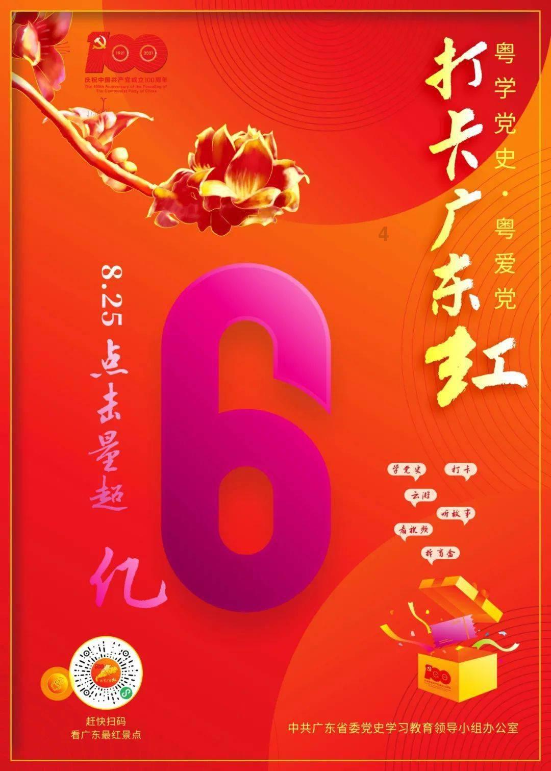 怎么实现做老师的目标？游戏画面