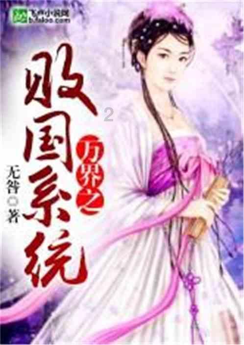 冰糖雪梨的做法？游戏画面