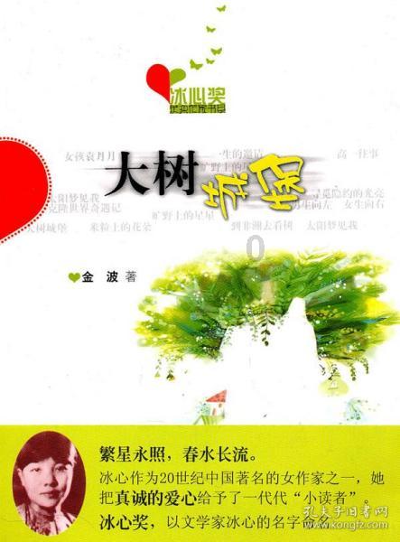 吃豆人的豆人