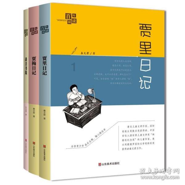 集装箱货运船
